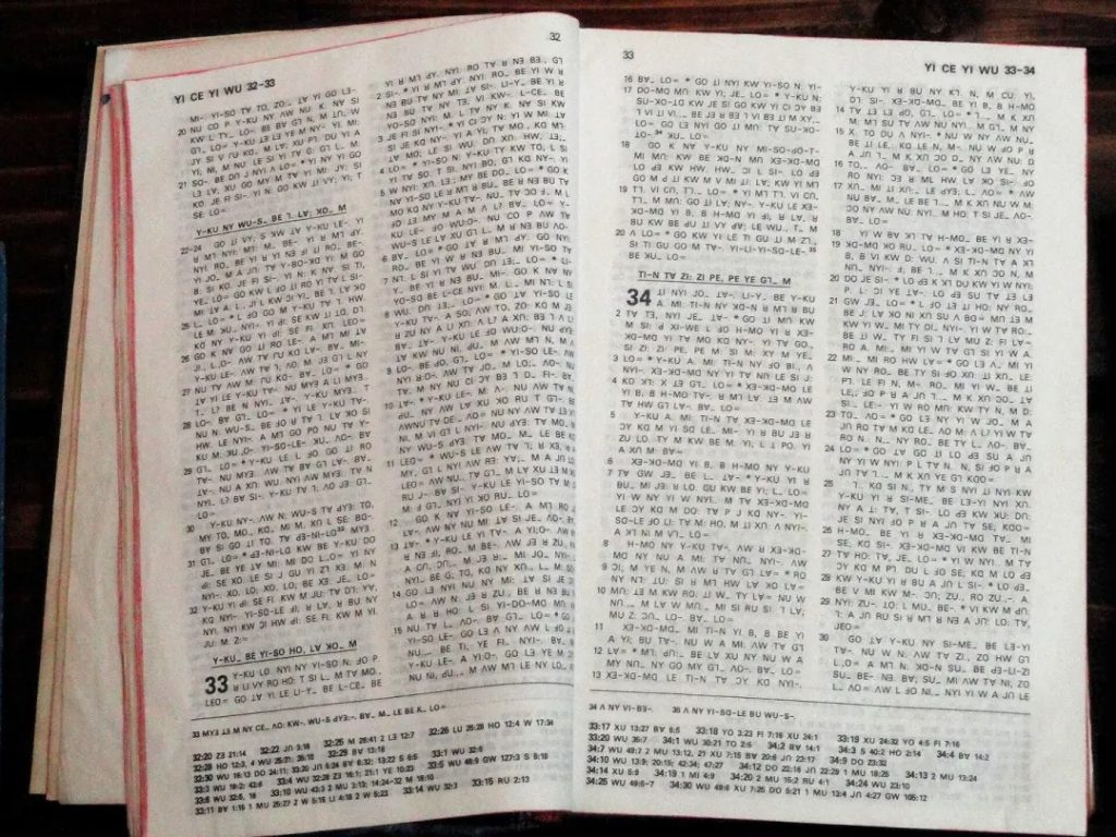 傈僳文(富能仁文字)圣经/图片来自wikimedia
