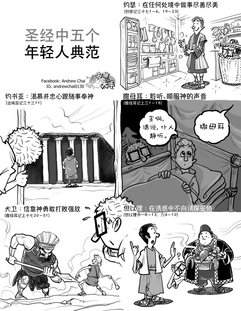 给希望青春无悔的你 蔡颂辉